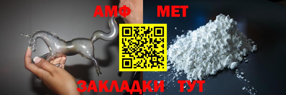 АМФ VHQ Волхов