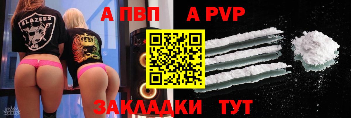 APVP  Alpha-PVP крисы CK  А ПВП мука  Вход с VPN  Волхов 