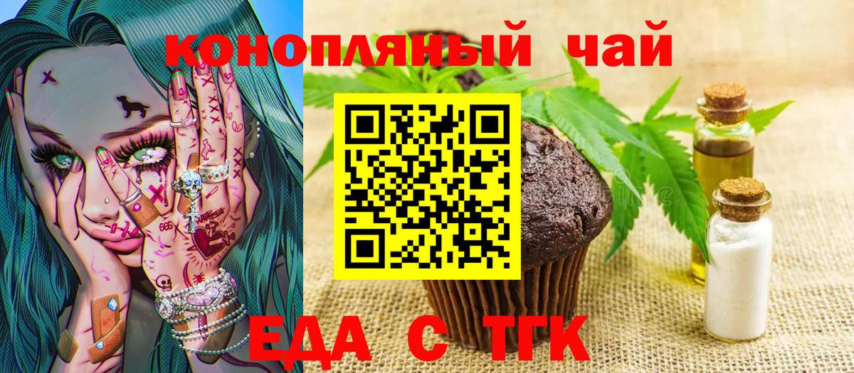 Cannafood марихуана Волхов
