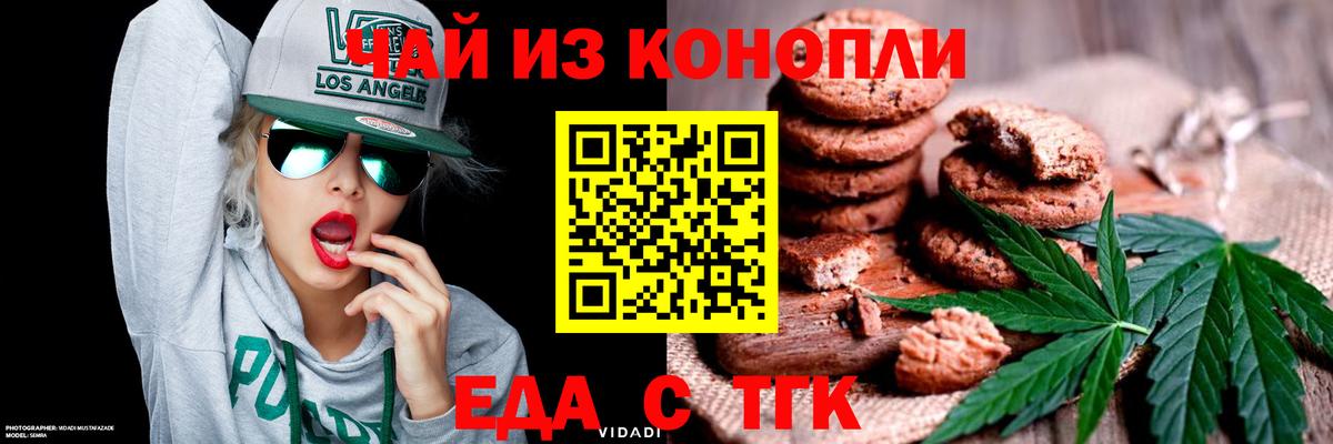 Волхов  Canna-Cookies марихуана  Вход с VPN 