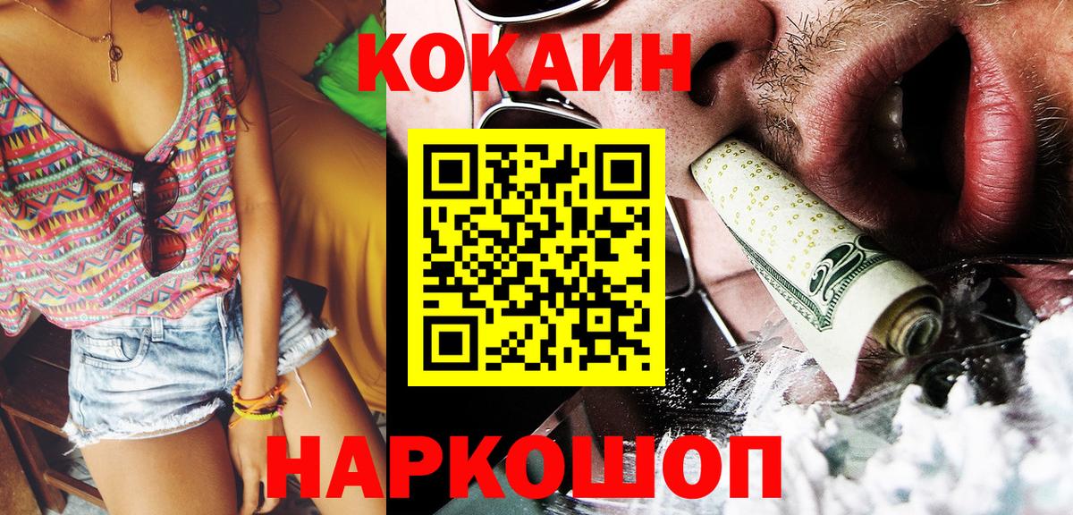 КОКАИН 99% Волхов