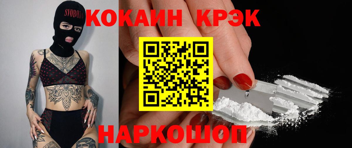 Волхов  Cocaine  Кокаин Перу  Вход с VPN  Кокаин FishScale 