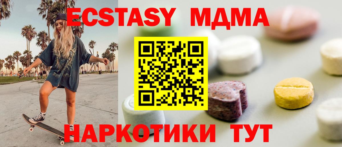Ecstasy Дубай  ЭКСТАЗИ Cube  где купить наркоту  ЭКСТАЗИ  Вход с VPN  Волхов 