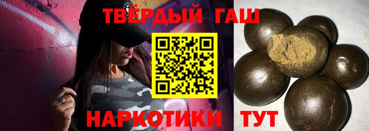 ГАШИШ хэш Волхов