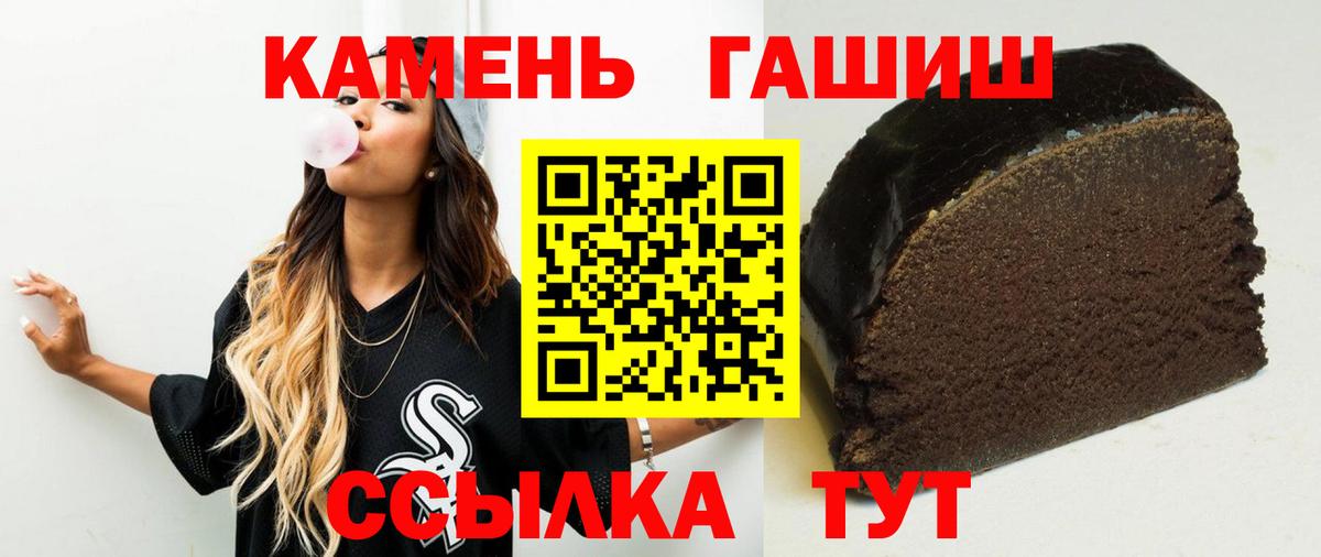 закладка  Вход с VPN  Волхов  ГАШИШ Изолятор 