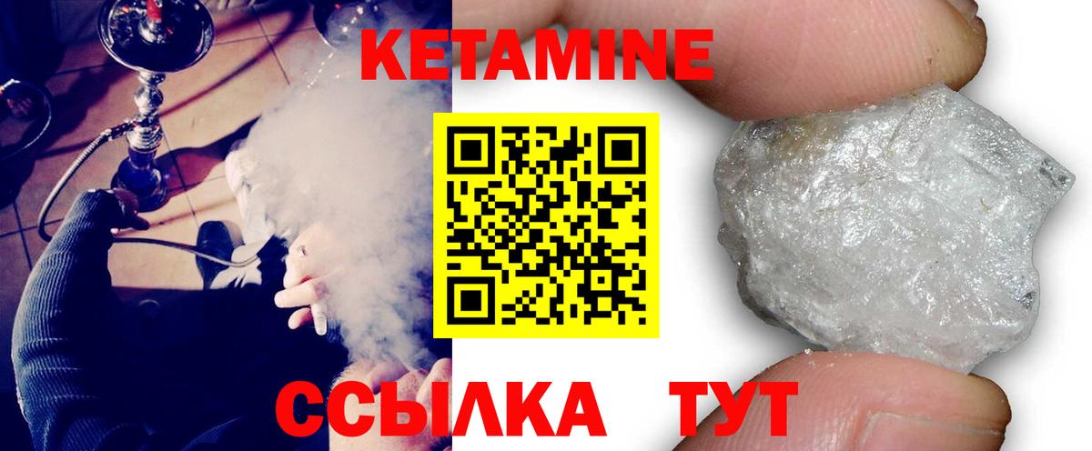 КЕТАМИН ketamine  Вход с VPN  КЕТАМИН ketamine  Волхов 