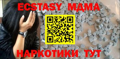молекула духа Гатчина