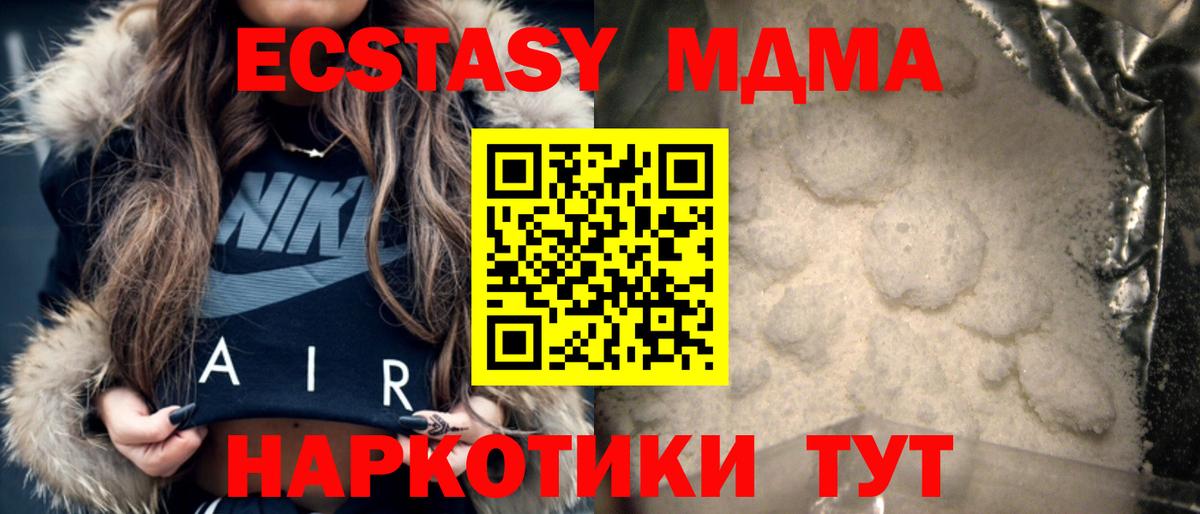 MDMA молли Волхов