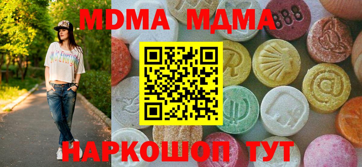 MDMA молли  Вход с VPN  Волхов  MDMA кристаллы 