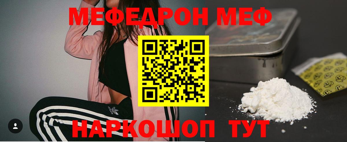 Мефедрон мука Волхов