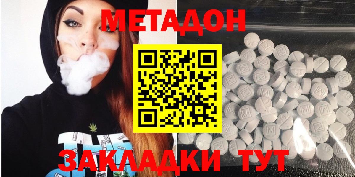 Метадон белоснежный Волхов
