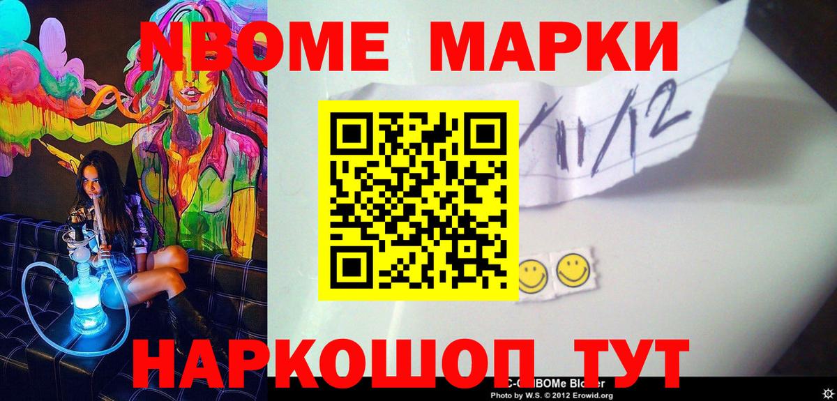Марки NBOMe 1500мкг  Наркотические марки  Волхов  Вход с VPN 