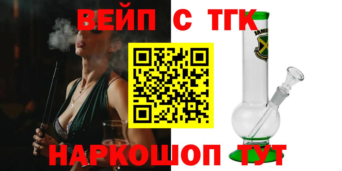 ТГК гашишное масло  ОМГ ОМГ ссылки  где купить наркоту  Волхов  Вход с VPN 